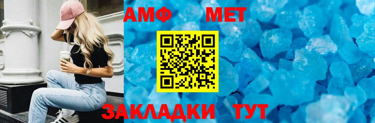 АМФЕТАМИН 98%  Вход с VPN  Амфетамин  Амфетамин  Гусев 