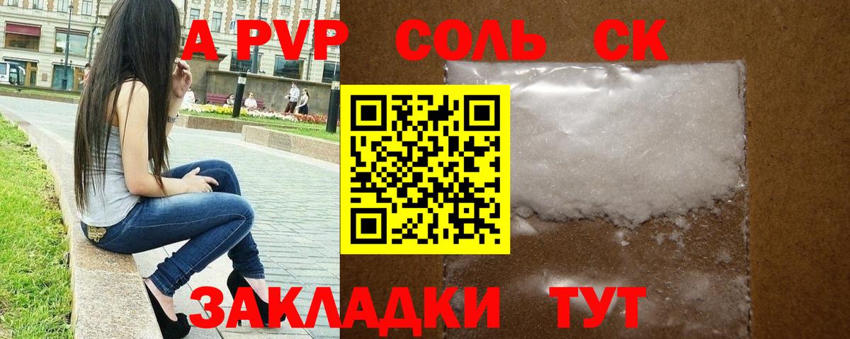 Alpha-PVP СК КРИС  APVP СК КРИС  Вход с VPN  Гусев 