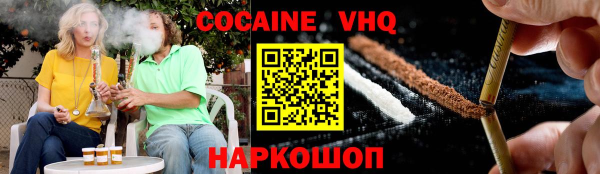 Cocaine Эквадор Гусев