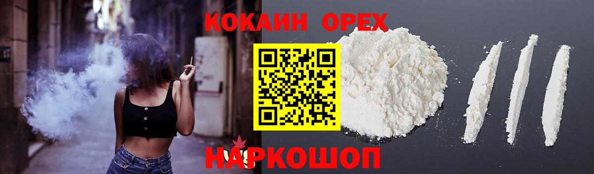 Гусев  COCAIN 98%  наркота  Cocaine 97%  Вход с VPN 