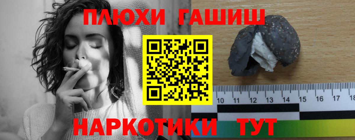 Гашиш Premium Гусев