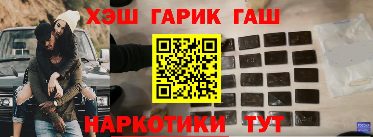 Гашиш индика сатива  ГАШ  Гусев  Гашиш VHQ  Вход с VPN 