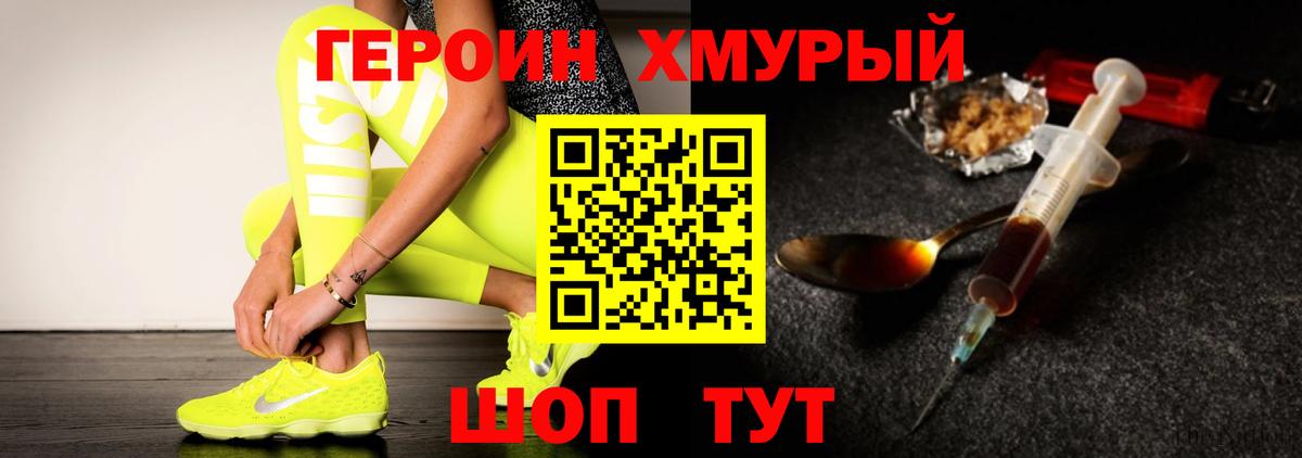 Гусев  ГЕРОИН Heroin  Вход с VPN 