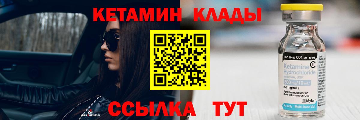 КЕТАМИН ketamine  КЕТАМИН VHQ  Вход с VPN  Гусев 