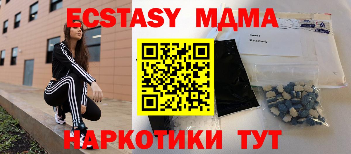 МДМА VHQ  Вход с VPN  МДМА  Гусев  MDMA VHQ 