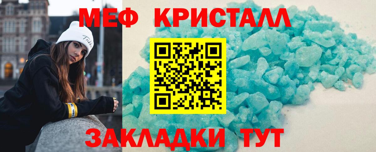 МЯУ-МЯУ  Вход с VPN  Гусев  МЕФ mephedrone 