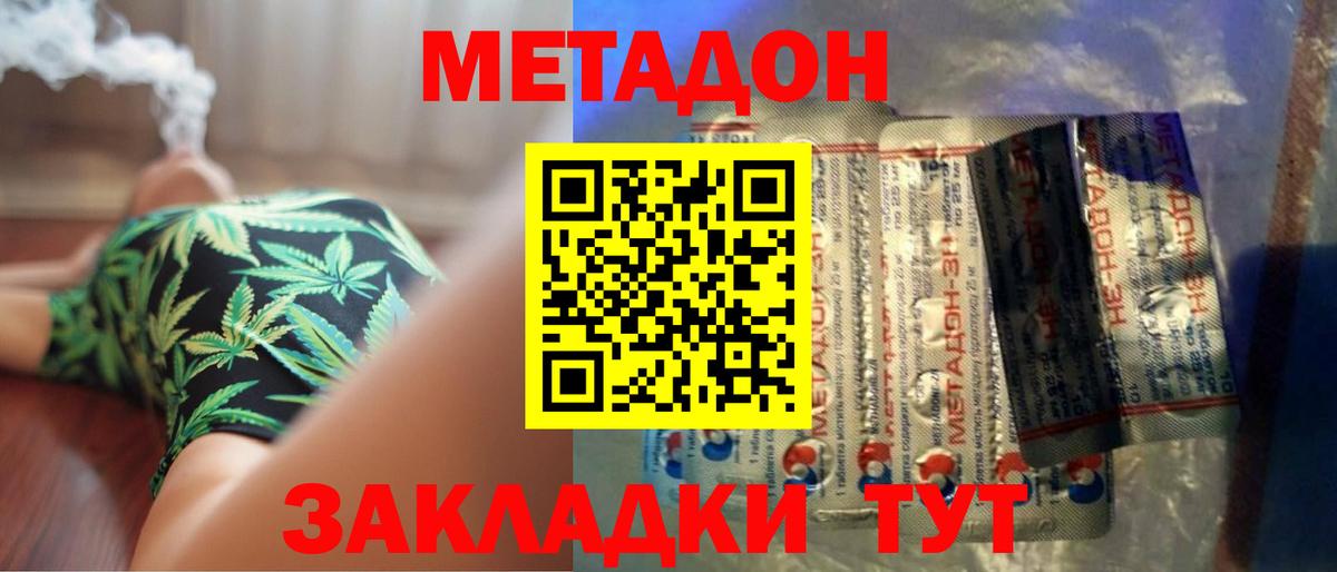 Метадон белоснежный  KRAKEN маркетплейс  МЕТАДОН VHQ  Гусев  Вход с VPN 