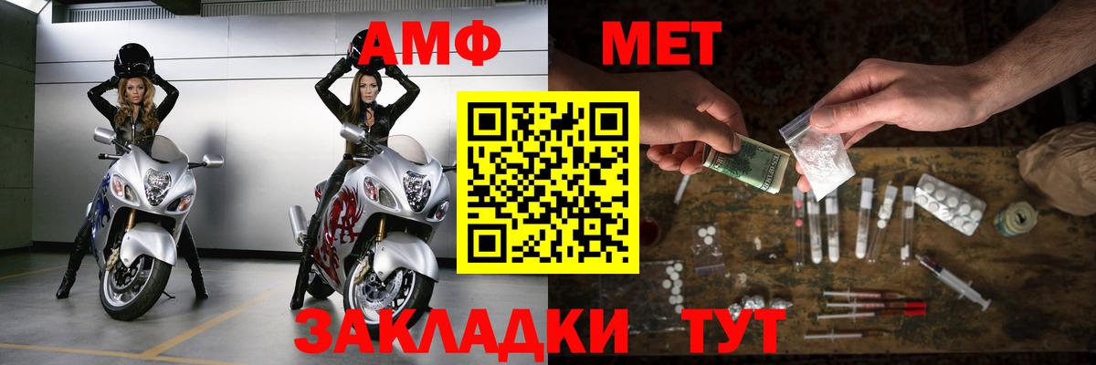 МЕТАМФЕТАМИН Methamphetamine  Вход с VPN  Гусев 