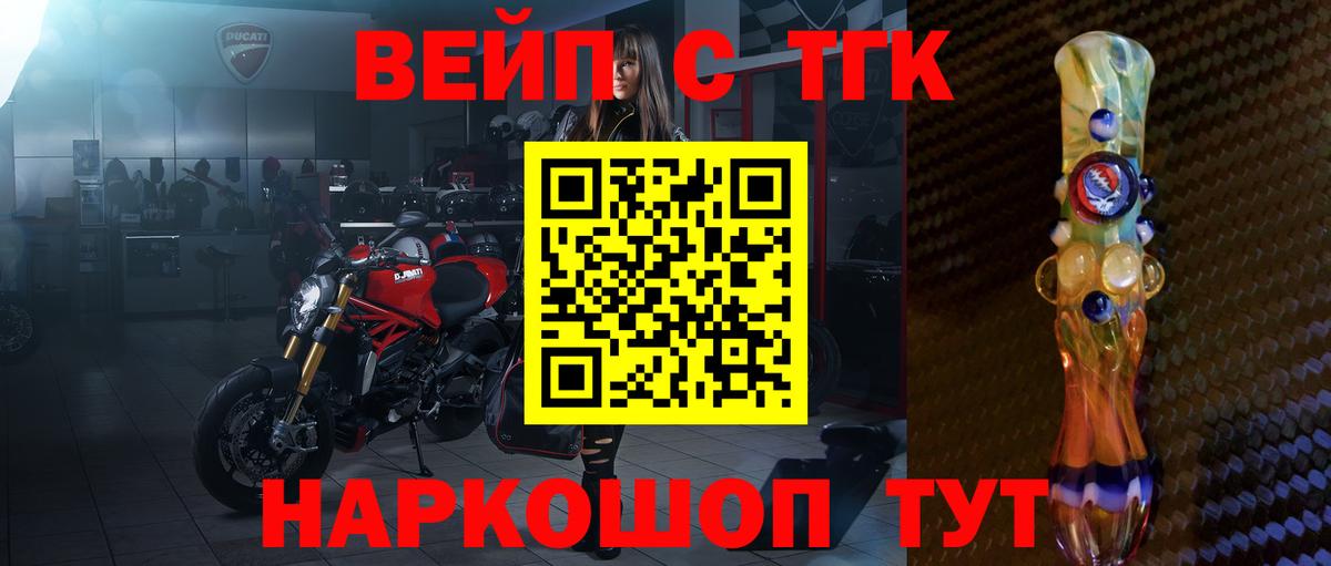 купить наркотики сайты  Дистиллят ТГК Wax  Вход с VPN  Гусев 