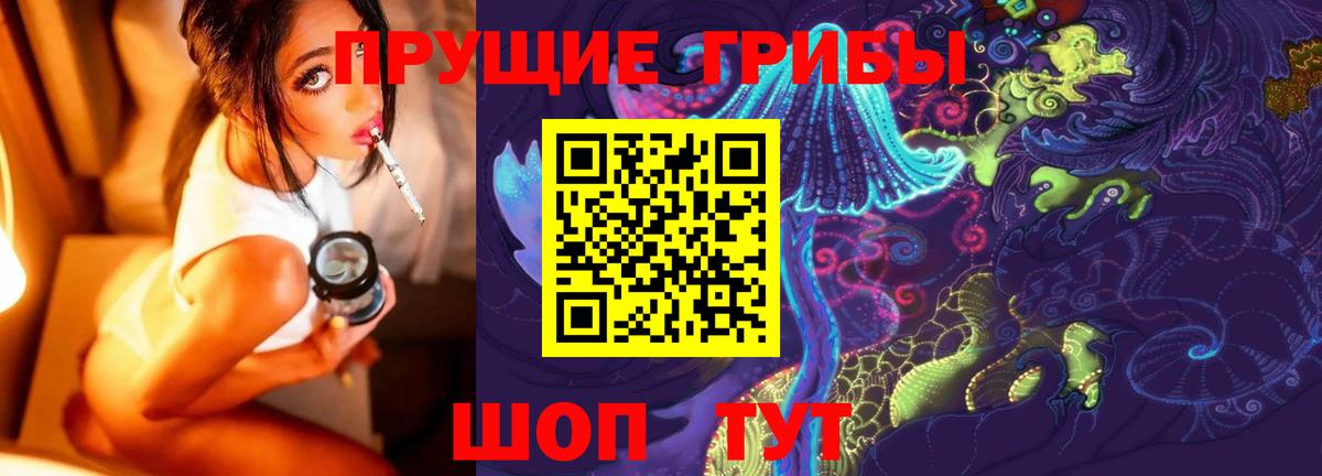 Псилоцибиновые грибы мухоморы  Псилоцибиновые грибы MAGIC MUSHROOMS  Гусев  Вход с VPN 